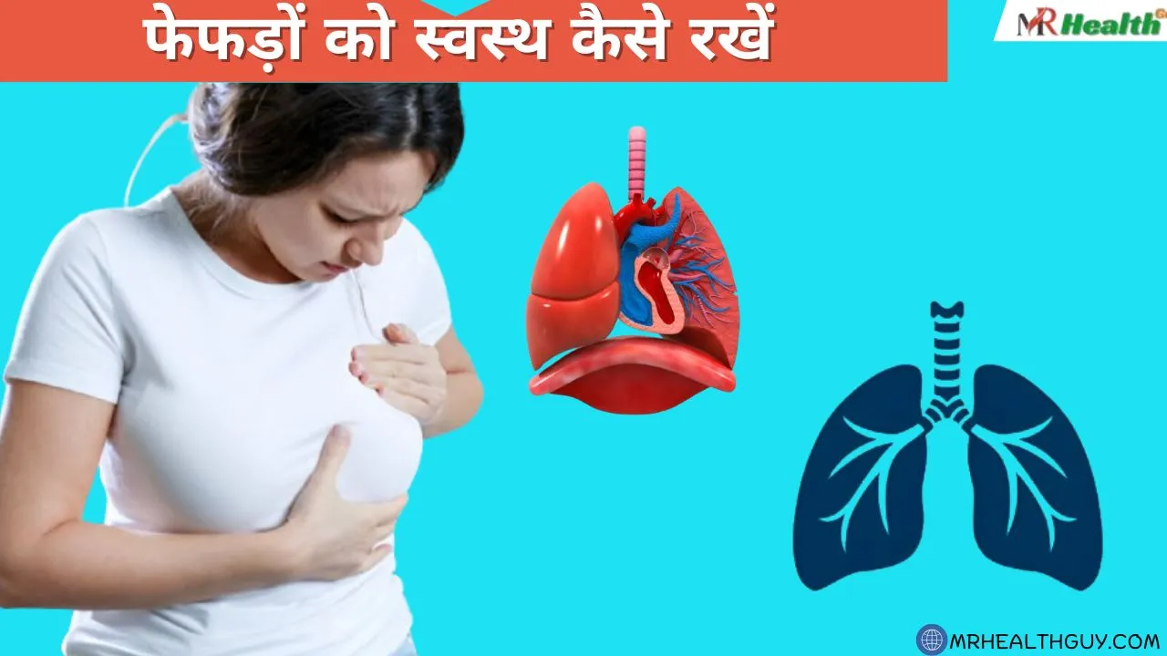 Healthy lungs tips in hindi