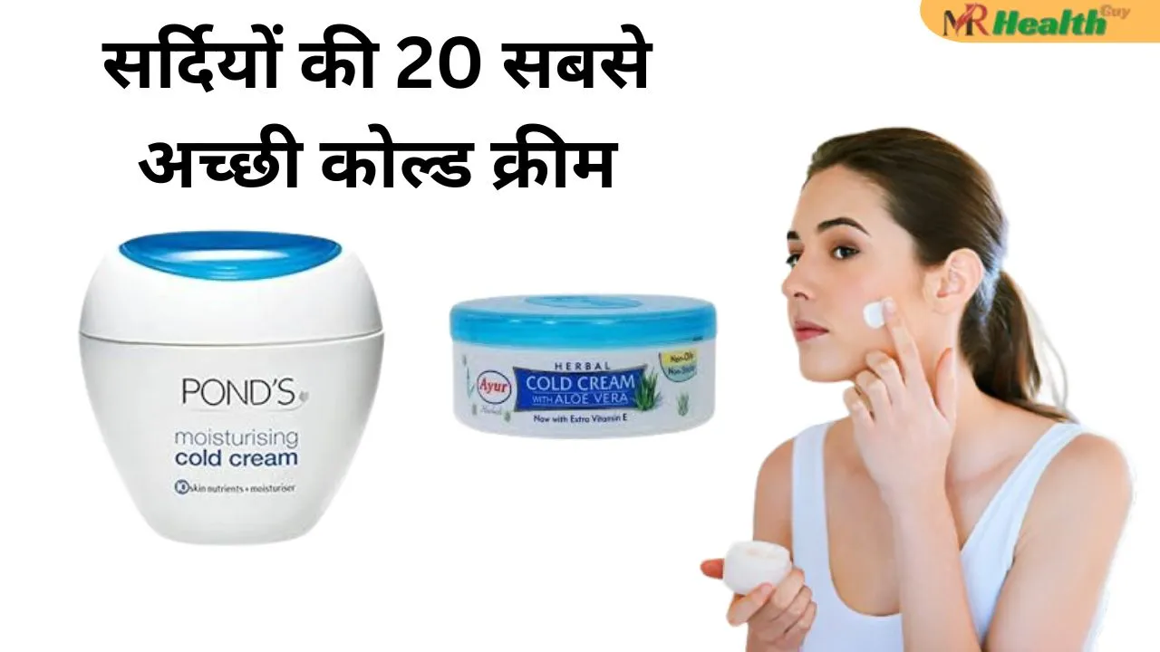 Best cold cream in hindi