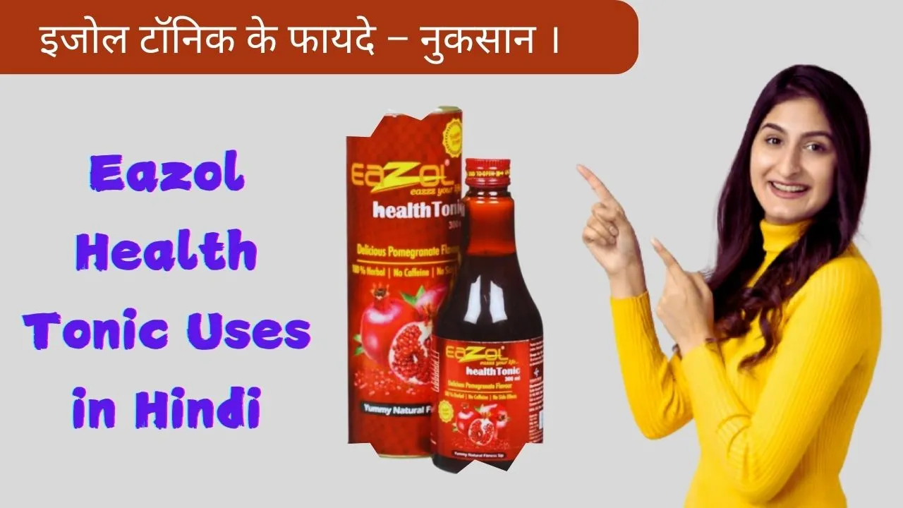 Eazol health Tonic uses in hindi