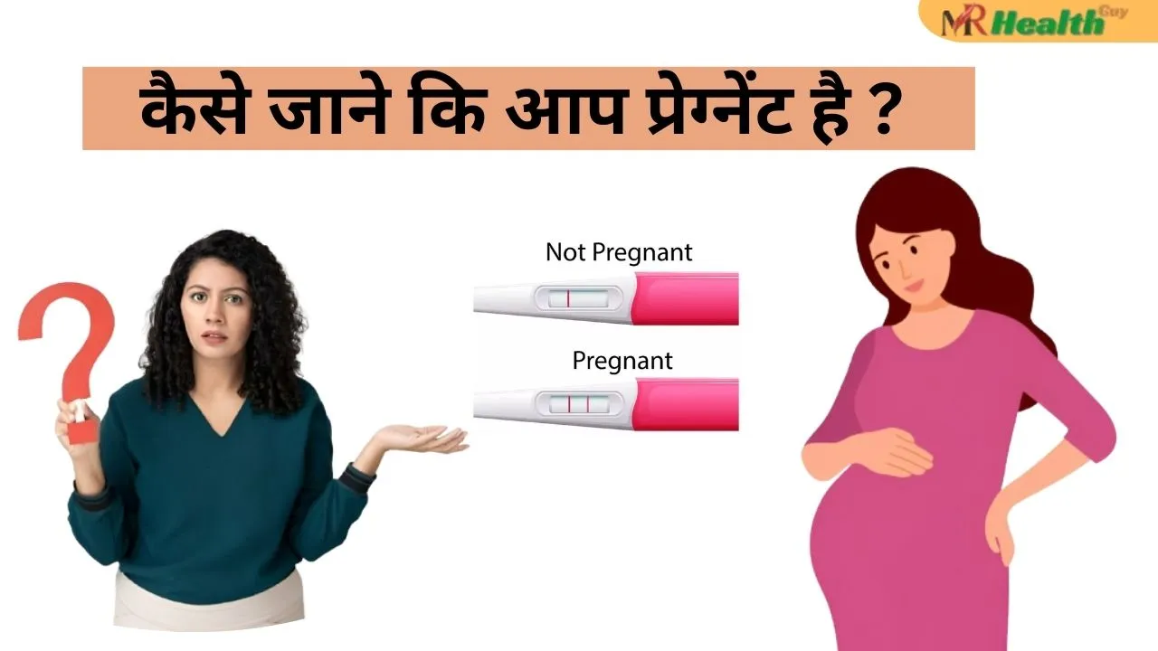 How To Know That You Are Pregnant In Hindi